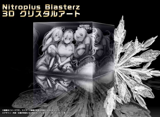画像ギャラリー No.010のサムネイル画像 / PS4/PS3版「ニトロプラス ブラスターズ」の発売日が12月10日に決定。限定版と先着購入特典，早期購入キャンペーンの内容も公開に