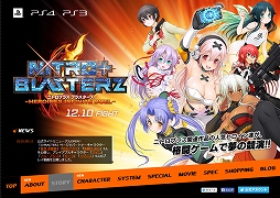 画像ギャラリー No.007のサムネイル画像 / PS4/PS3版「ニトロプラス ブラスターズ」に，向日アオイ，愛原奈都美，美鶴木夜石の参戦が決定
