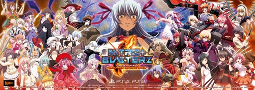 画像ギャラリー No.001のサムネイル画像 / PS4/PS3版「ニトブラ」の発売記念プレゼント抽選会が東京と大阪で開催決定