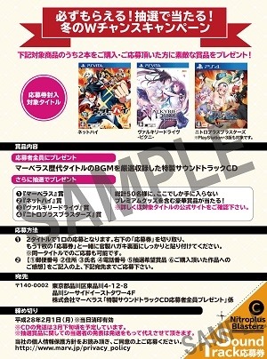 画像ギャラリー No.001のサムネイル画像 / マーベラス,特製サントラCDをプレゼントするキャンペーンを実施中