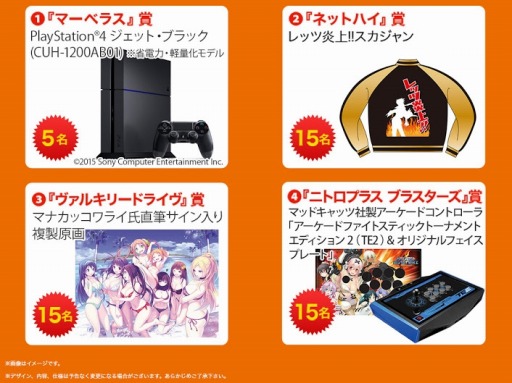 画像ギャラリー No.008のサムネイル画像 / マーベラス,特製サントラCDをプレゼントするキャンペーンを実施中