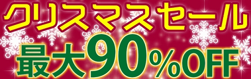 画像ギャラリー No.003のサムネイル画像 / PS Storeで本日から「マーベラス期間限定クリスマスセール」が開催。最大で90％オフのタイトルも