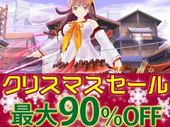 PS Storeで本日から「マーベラス期間限定クリスマスセール」が開催。最大で90％オフのタイトルも