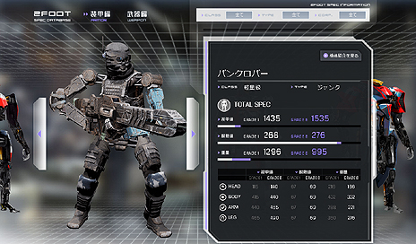画像ギャラリー No.005のサムネイル画像 / 「フィギュアヘッズ」，武器や装甲の性能確認/比較が可能なパーツデータベースサイトが公開。運営チームの解説付きプレイムービーも
