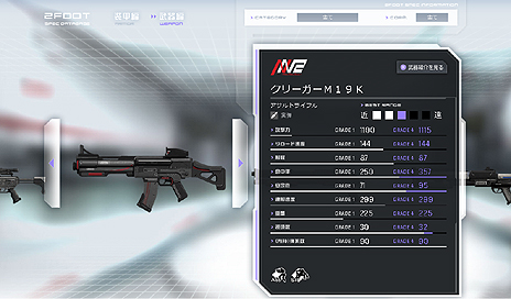 画像ギャラリー No.006のサムネイル画像 / 「フィギュアヘッズ」，武器や装甲の性能確認/比較が可能なパーツデータベースサイトが公開。運営チームの解説付きプレイムービーも
