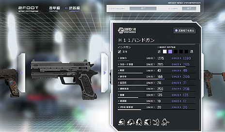 画像ギャラリー No.008のサムネイル画像 / 「フィギュアヘッズ」，武器や装甲の性能確認/比較が可能なパーツデータベースサイトが公開。運営チームの解説付きプレイムービーも