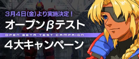画像ギャラリー No.004のサムネイル画像 / 「フィギュアヘッズ」のオープンβテストが3月4日18：00から開催。獲得できるBITが20％アップするキャンペーンなども実施