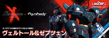 画像ギャラリー No.005のサムネイル画像 / PC用新作ロボットシューター「フィギュアヘッズ」の正式サービスが本日スタート。新たな武器や装甲の追加，お得な記念キャンペーンも