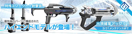 画像ギャラリー No.001のサムネイル画像 / 「フィギュアヘッズ」にサリオ製のハイエンド武器や新たなフィギュアヘッズが実装。新マップ“Highway”の情報も公開