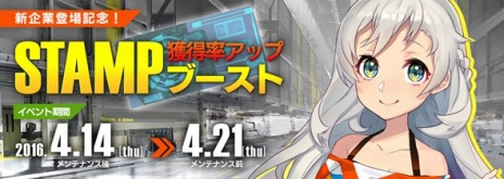 画像ギャラリー No.010のサムネイル画像 / 「フィギュアヘッズ」第4の企業「Zendel & Sons」が本日実装。STAMP獲得率とBITの獲得量が上昇するイベントを実施