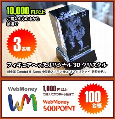 画像ギャラリー No.011のサムネイル画像 / 「フィギュアヘッズ」第4の企業「Zendel & Sons」が本日実装。STAMP獲得率とBITの獲得量が上昇するイベントを実施