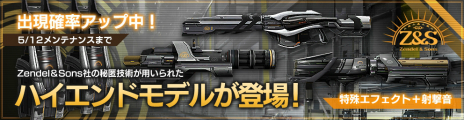 画像ギャラリー No.003のサムネイル画像 / 「フィギュアヘッズ」，Zendel＆Sons社が製造するハイエンドモデルの武器と，新たなフィギュアヘッズ2体が実装
