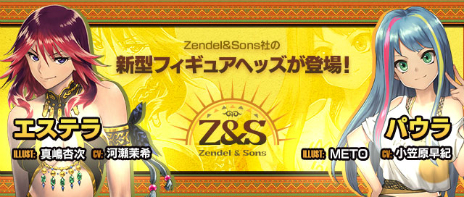 画像ギャラリー No.004のサムネイル画像 / 「フィギュアヘッズ」，Zendel＆Sons社が製造するハイエンドモデルの武器と，新たなフィギュアヘッズ2体が実装