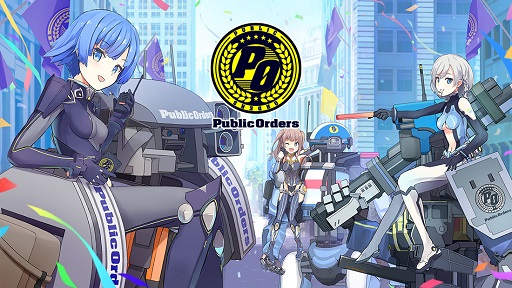 画像ギャラリー No.001のサムネイル画像 / 「フィギュアヘッズ」6月30日に実装予定の“第5の企業”Public Ordersの特設サイトをオープン。イベント「企業対抗戦 2nd Stage」情報も
