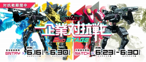 画像ギャラリー No.006のサムネイル画像 / 「フィギュアヘッズ」6月30日に実装予定の“第5の企業”Public Ordersの特設サイトをオープン。イベント「企業対抗戦 2nd Stage」情報も