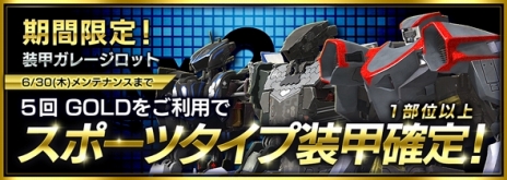 画像ギャラリー No.008のサムネイル画像 / 「フィギュアヘッズ」6月30日に実装予定の“第5の企業”Public Ordersの特設サイトをオープン。イベント「企業対抗戦 2nd Stage」情報も