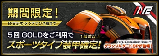 画像ギャラリー No.008のサムネイル画像 / 「フィギュアヘッズ」G.I.W.社製の新ハイエンドモデルを追加。新スポーツ装甲が登場