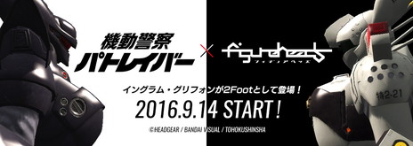 画像ギャラリー No.001のサムネイル画像 / 「機動警察パトレイバー」のイングラム＆グリフォンが「フィギュアヘッズ」に参戦。泉 野明もフィギュアヘッズとして登場