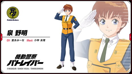 画像ギャラリー No.004のサムネイル画像 / 「機動警察パトレイバー」のイングラム&グリフォンが「フィギュアヘッズ」に参戦。泉 野明もフィギュアヘッズとして登場