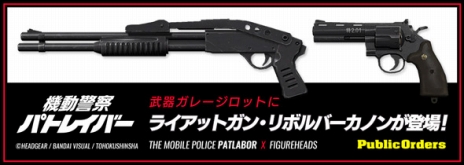 画像ギャラリー No.005のサムネイル画像 / 「フィギュアヘッズ」，「機動警察パトレイバー」とのコラボレーション開幕。ミッション達成で限定武器「スタンスティック」がもらえる