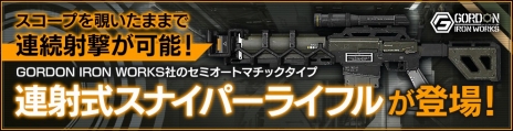 画像ギャラリー No.007のサムネイル画像 / 「フィギュアヘッズ」，「機動警察パトレイバー」とのコラボレーション開幕。ミッション達成で限定武器「スタンスティック」がもらえる