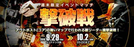 画像ギャラリー No.009のサムネイル画像 / 「フィギュアヘッズ」に新武器「ブラストライフル」が実装。新イベントマッチ「撃破戦」もスタート