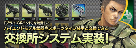 画像ギャラリー No.010のサムネイル画像 / 「フィギュアヘッズ」に新武器「ブラストライフル」が実装。新イベントマッチ「撃破戦」もスタート