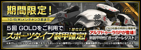 画像ギャラリー No.011のサムネイル画像 / 「フィギュアヘッズ」に新武器「ブラストライフル」が実装。新イベントマッチ「撃破戦」もスタート