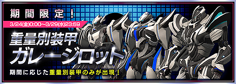 画像ギャラリー No.006のサムネイル画像 / 「フィギュアヘッズ」，P.O.社製でリロード速度と射程の長さに優れたハイエンド武器が本日実装。“ログインボーナス”は明日スタート