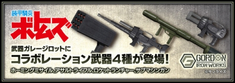 画像ギャラリー No.010のサムネイル画像 / 「フィギュアヘッズ」にローラーダッシュで移動する「スコープドッグ」が登場。TVアニメ版「装甲騎兵ボトムズ」とのコラボが4月13日にスタート