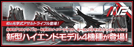 画像ギャラリー No.001のサムネイル画像 / 「フィギュアヘッズ」に光学式アサルトライフルのハイエンドモデルなどが登場。「装甲騎兵ボトムズ」イベントマッチの第3弾も