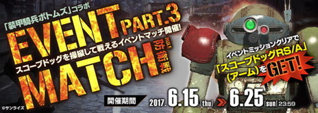 画像ギャラリー No.006のサムネイル画像 / 「フィギュアヘッズ」に光学式アサルトライフルのハイエンドモデルなどが登場。「装甲騎兵ボトムズ」イベントマッチの第3弾も