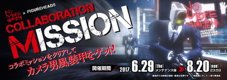 画像ギャラリー No.002のサムネイル画像 / 「NO MORE 映画泥棒」のカメラ男が巨大ロボットに。「フィギュアヘッズ」でコラボイベントが6月29日にスタート