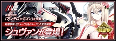 画像ギャラリー No.004のサムネイル画像 / 「フィギュアヘッズ」で「NO MORE 映画泥棒」コラボが本日開始。メーヴの“総選挙優勝衣装”や新装甲,新マップなどを追加するアップデートも実施