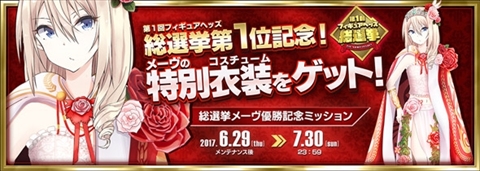 画像ギャラリー No.007のサムネイル画像 / 「フィギュアヘッズ」で「NO MORE 映画泥棒」コラボが本日開始。メーヴの“総選挙優勝衣装”や新装甲,新マップなどを追加するアップデートも実施