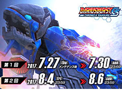 「フィギュアヘッズ」，「ダライアスバーストCS」とのコラボが7月27日より実施。巨大戦艦・アイアンフォスルにちなんだマッチや武器が実装へ