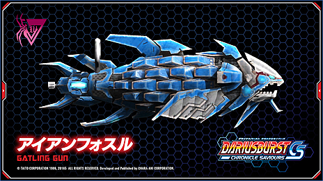 画像ギャラリー No.004のサムネイル画像 / 「フィギュアヘッズ」，「ダライアスバーストCS」とのコラボが7月27日より実施。巨大戦艦・アイアンフォスルにちなんだマッチや武器が実装へ