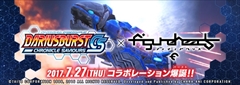 画像ギャラリー No.014のサムネイル画像 / 「フィギュアヘッズ」に“師木島重工”が本日参戦して新しいフィギュアヘッズ，武器，2Footが追加。「ダライアスバーストCS」コラボも開始