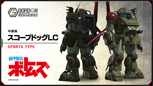 画像ギャラリー No.002のサムネイル画像 / 「フィギュアヘッズ」,「装甲騎兵ボトムズ」とのコラボ第2弾を実施