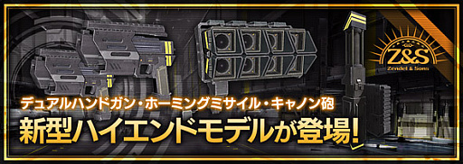 画像ギャラリー No.004のサムネイル画像 / 「フィギュアヘッズ」,「装甲騎兵ボトムズ」とのコラボ第2弾を実施