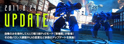 画像ギャラリー No.008のサムネイル画像 / 「フィギュアヘッズ」,「装甲騎兵ボトムズ」とのコラボ第2弾を実施