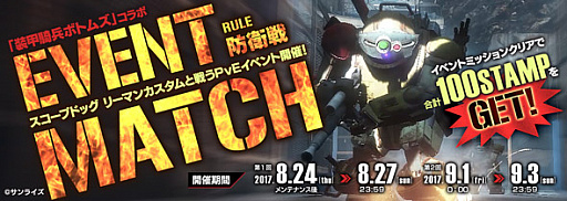 画像ギャラリー No.009のサムネイル画像 / 「フィギュアヘッズ」,「装甲騎兵ボトムズ」とのコラボ第2弾を実施