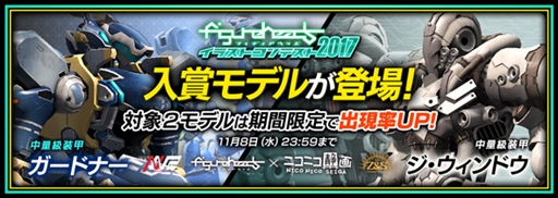 画像ギャラリー No.001のサムネイル画像 / 「フィギュアヘッズ」，ハロウィンイベントを開催。イラストコンテスト入賞作品の実装も