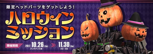 画像ギャラリー No.007のサムネイル画像 / 「フィギュアヘッズ」，ハロウィンイベントを開催。イラストコンテスト入賞作品の実装も