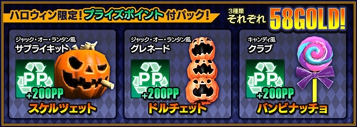画像ギャラリー No.008のサムネイル画像 / 「フィギュアヘッズ」，ハロウィンイベントを開催。イラストコンテスト入賞作品の実装も