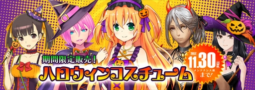 画像ギャラリー No.009のサムネイル画像 / 「フィギュアヘッズ」，ハロウィンイベントを開催。イラストコンテスト入賞作品の実装も
