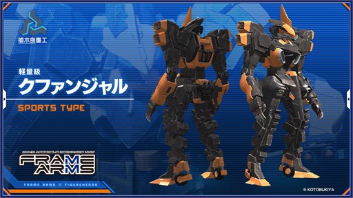 画像ギャラリー No.002のサムネイル画像 / 「フィギュアヘッズ」×「フレームアームズ」コラボが実施決定。11月30日より