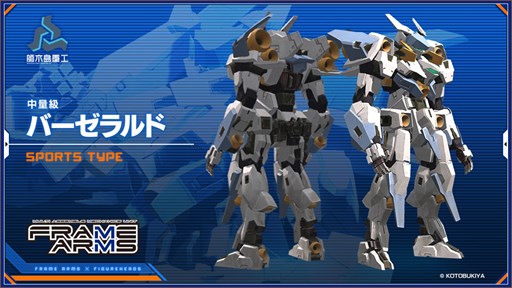 画像ギャラリー No.003のサムネイル画像 / 「フィギュアヘッズ」×「フレームアームズ」コラボが実施決定。11月30日より