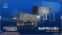 画像ギャラリー No.007のサムネイル画像 / 「フィギュアヘッズ」×「フレームアームズ」コラボが実施決定。11月30日より
