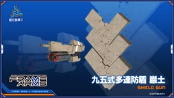 画像ギャラリー No.008のサムネイル画像 / 「フィギュアヘッズ」×「フレームアームズ」コラボが実施決定。11月30日より